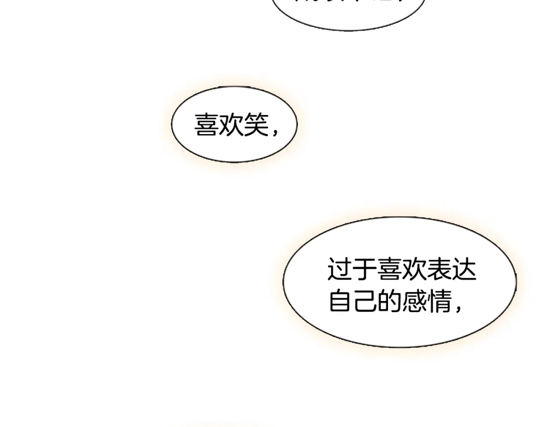 《柠檬味恋人》第26话 坐立不安 第49页