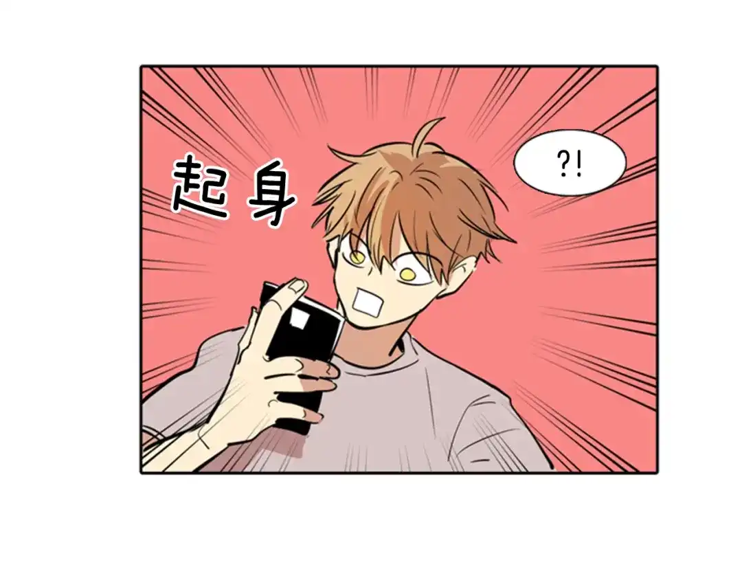 《柠檬味恋人》第26话 坐立不安 第31页