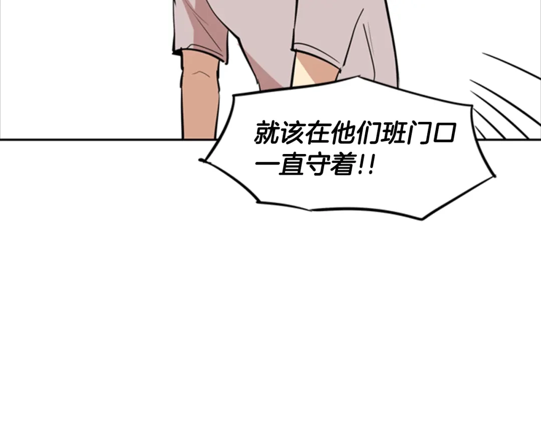 《柠檬味恋人》第26话 坐立不安 第15页