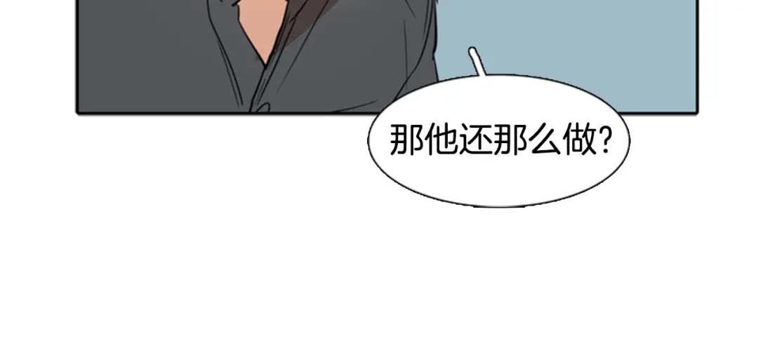 《柠檬味恋人》第26话 坐立不安 第53页