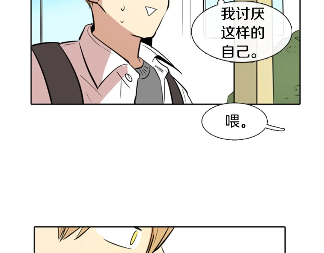 《柠檬味恋人》第26话 坐立不安 第98页