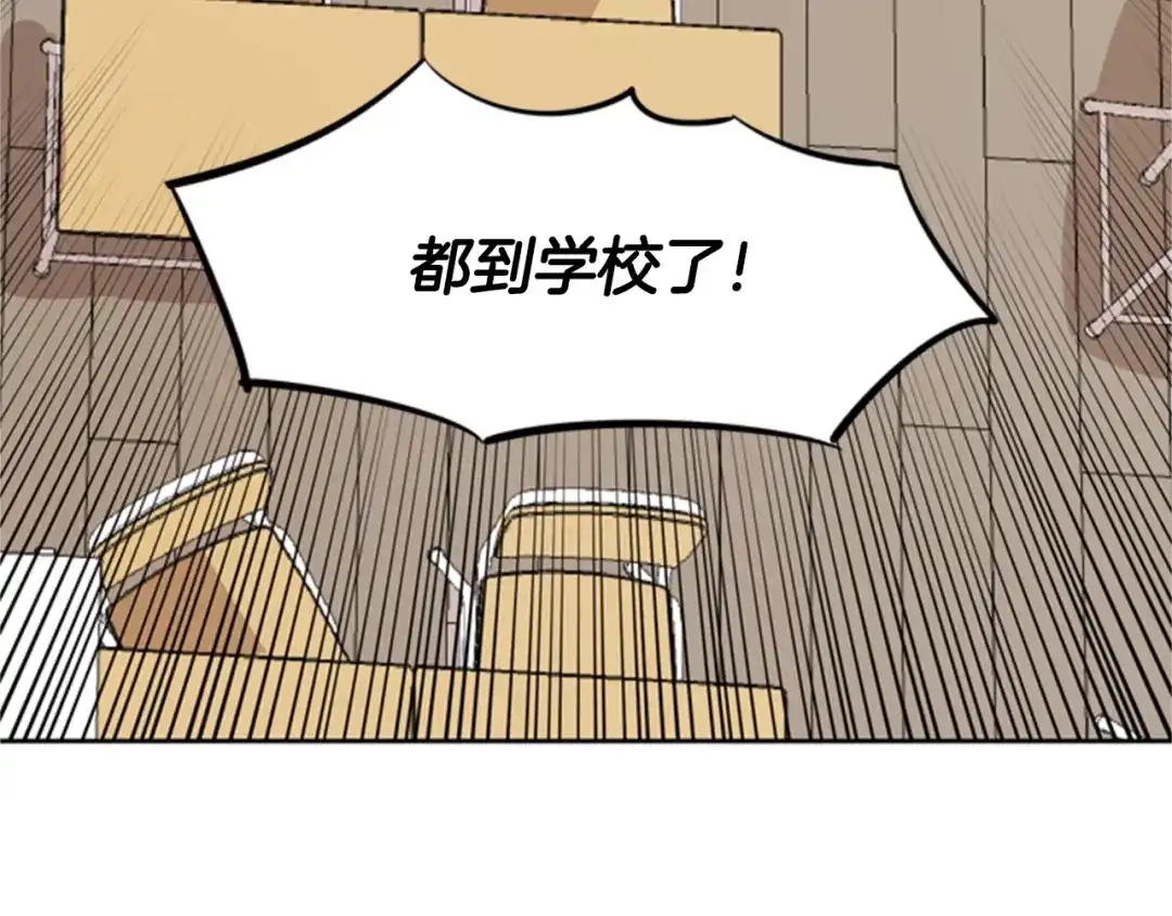 《柠檬味恋人》第27话 理解 第14页