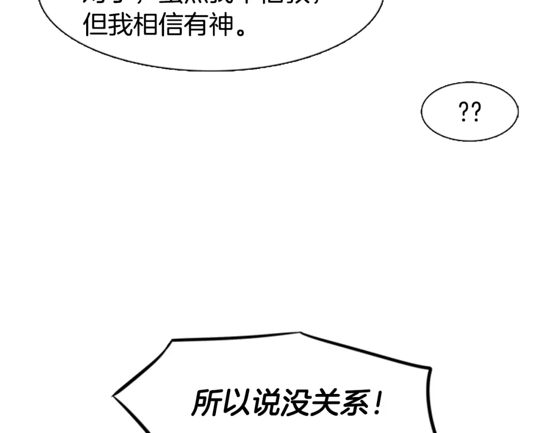 《柠檬味恋人》第27话 理解 第44页