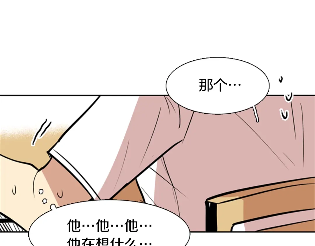 《柠檬味恋人》第27话 理解 第34页
