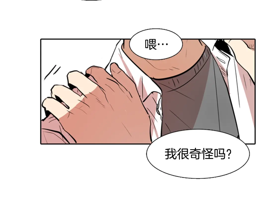 《柠檬味恋人》第27话 理解 第55页