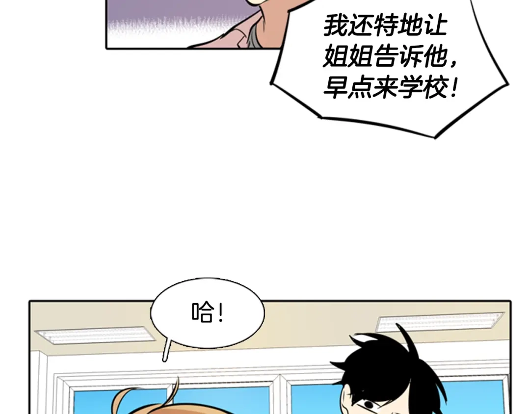 《柠檬味恋人》第27话 理解 第16页