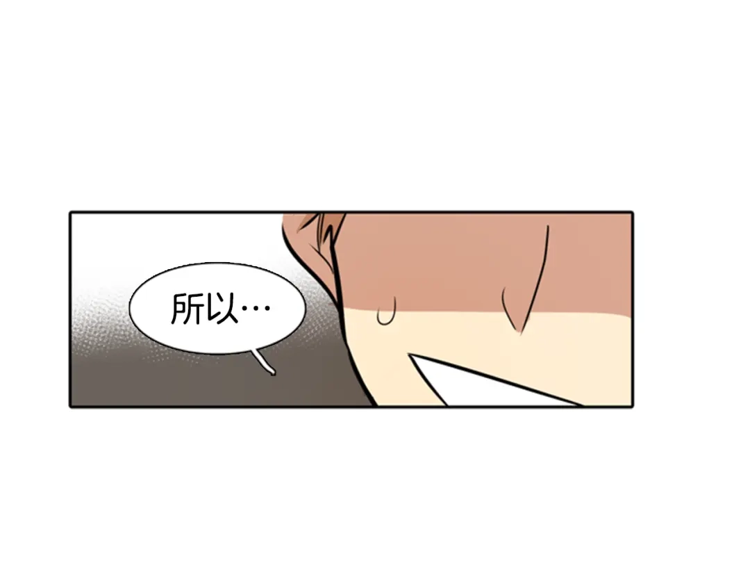《柠檬味恋人》第27话 理解 第11页