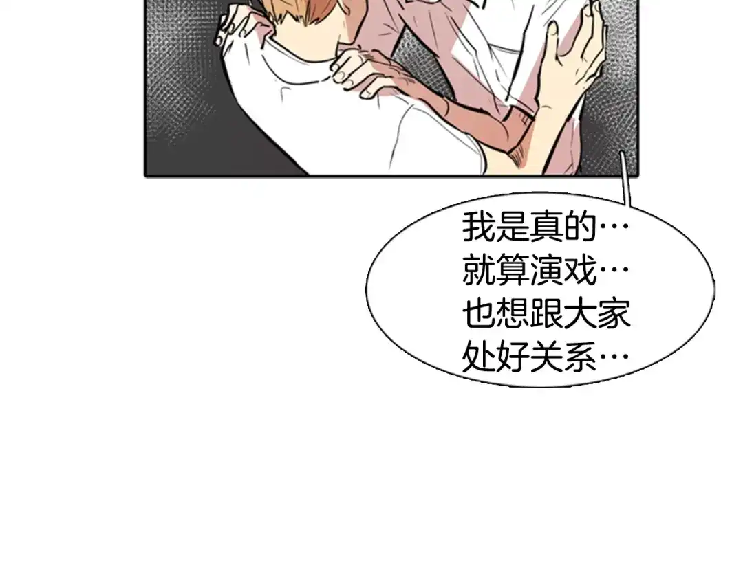 《柠檬味恋人》第27话 理解 第58页