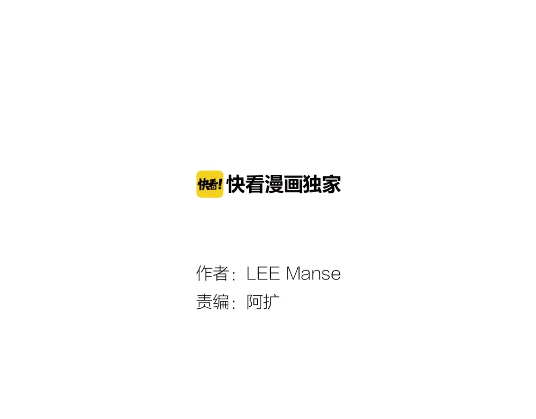 《柠檬味恋人》第27话 理解 第2页