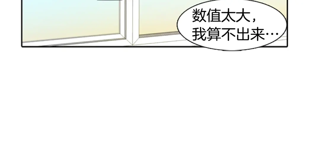 《柠檬味恋人》第27话 理解 第41页
