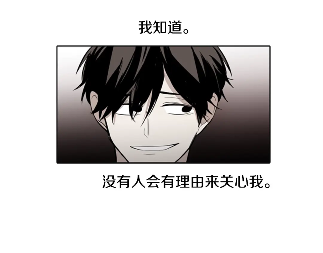 《柠檬味恋人》第27话 理解 第59页