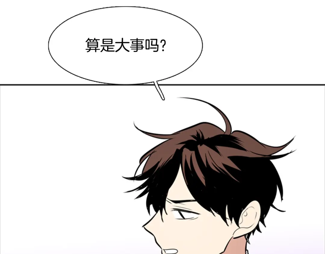 《柠檬味恋人》第27话 理解 第36页