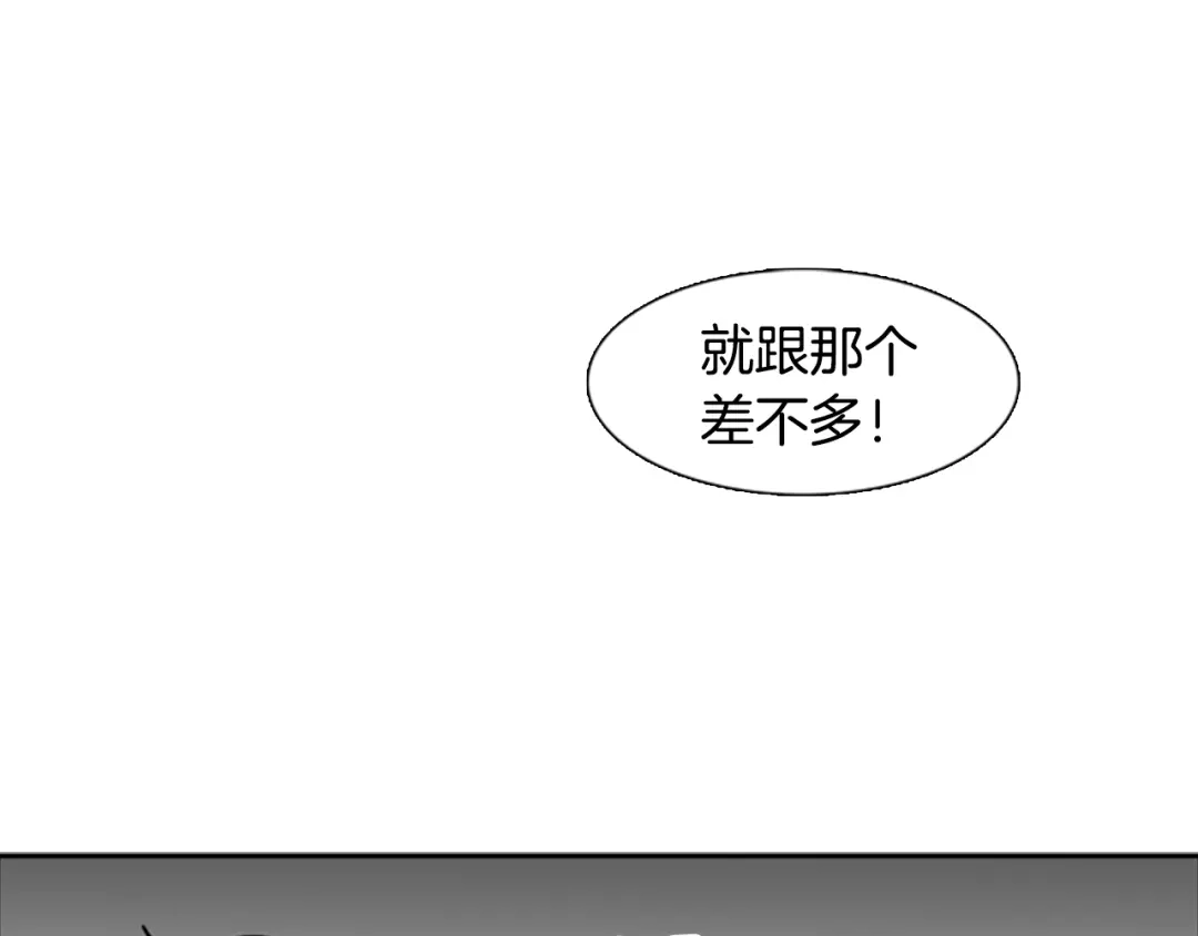 《柠檬味恋人》第27话 理解 第32页
