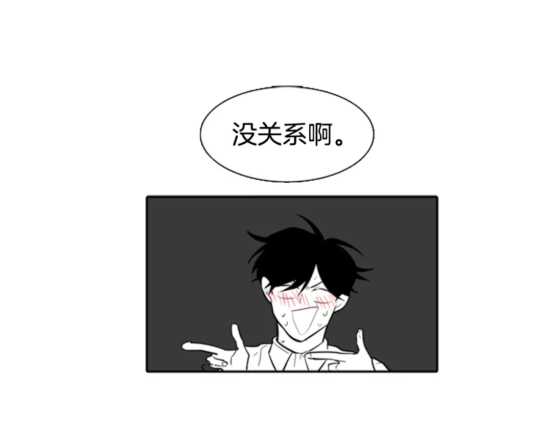 《柠檬味恋人》第27话 理解 第72页