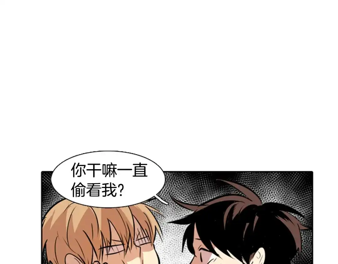 《柠檬味恋人》第27话 理解 第7页