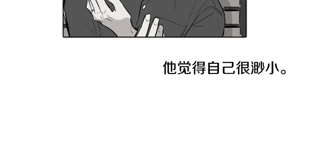 《柠檬味恋人》第27话 理解 第61页