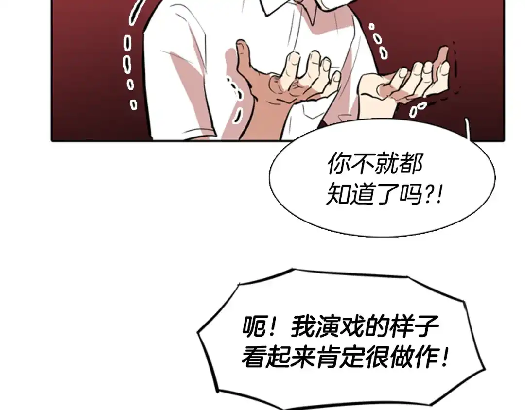 《柠檬味恋人》第27话 理解 第53页