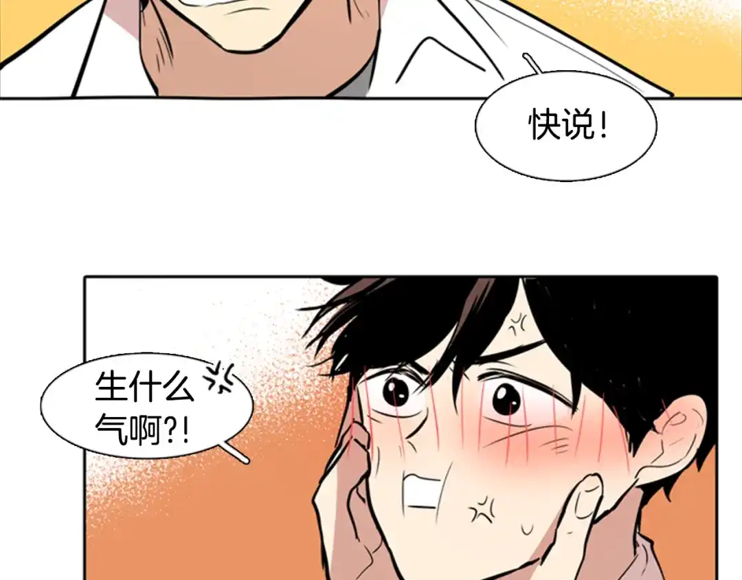 《柠檬味恋人》第27话 理解 第94页