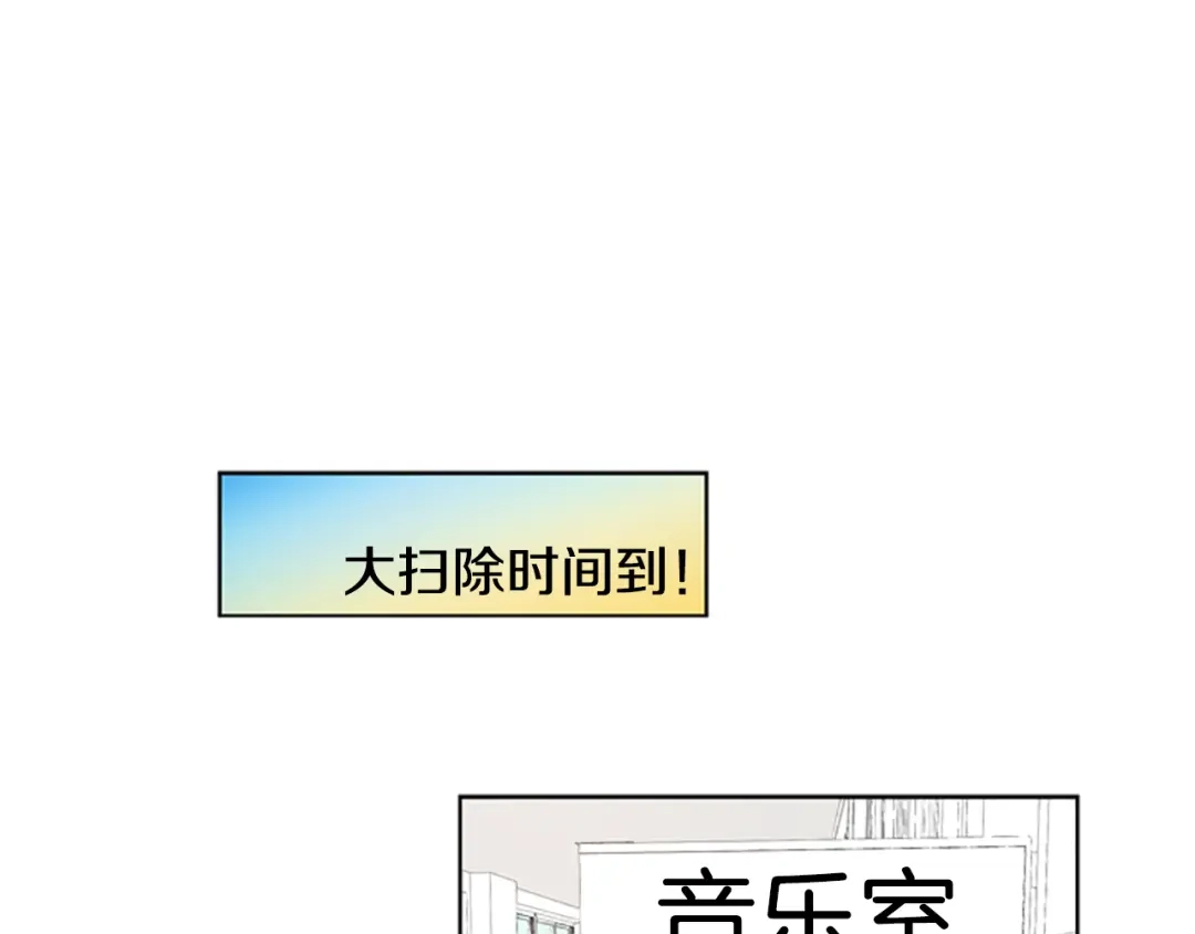《柠檬味恋人》第28话 趋势 第48页