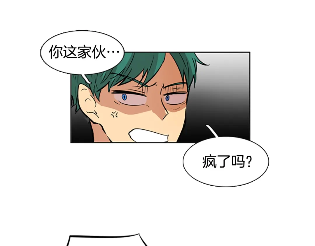 《柠檬味恋人》第28话 趋势 第25页