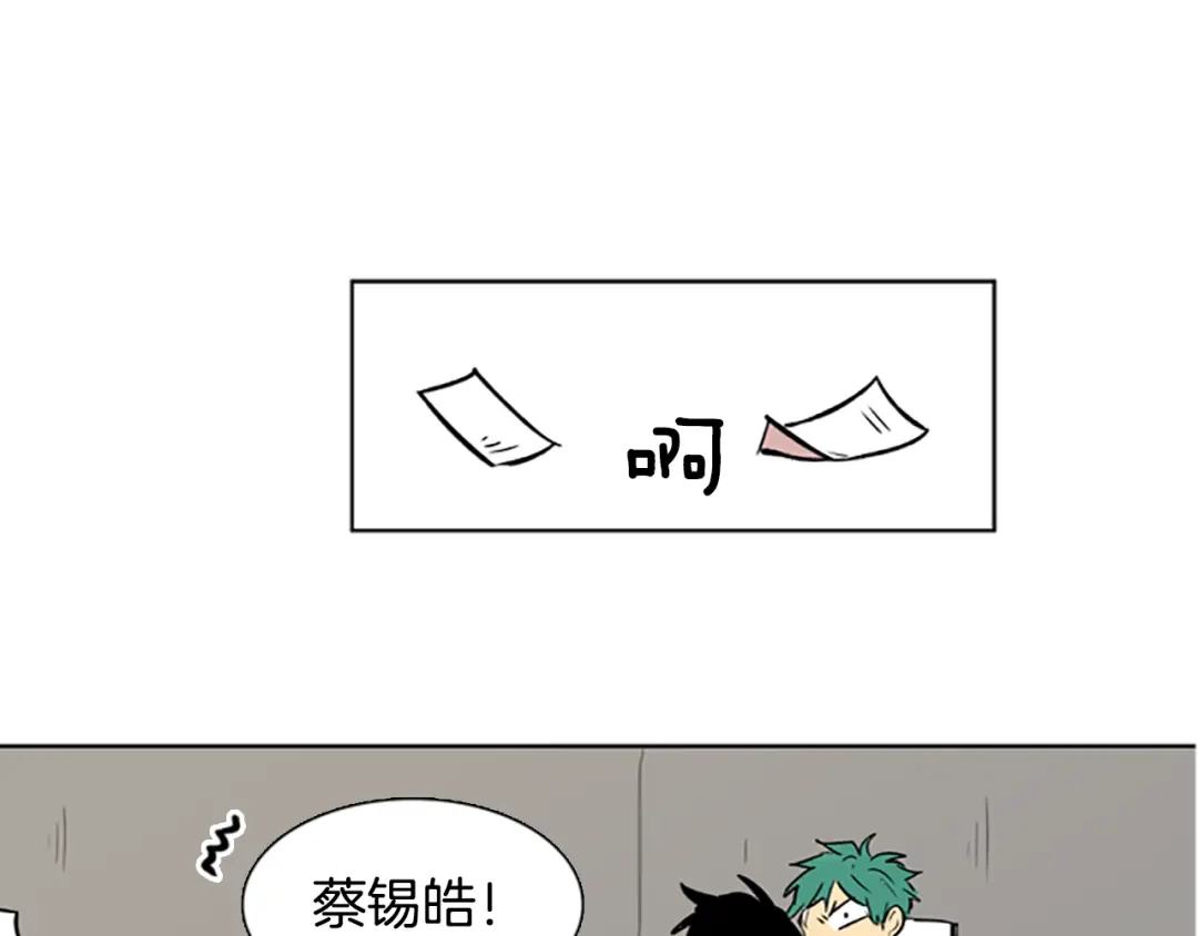《柠檬味恋人》第28话 趋势 第109页