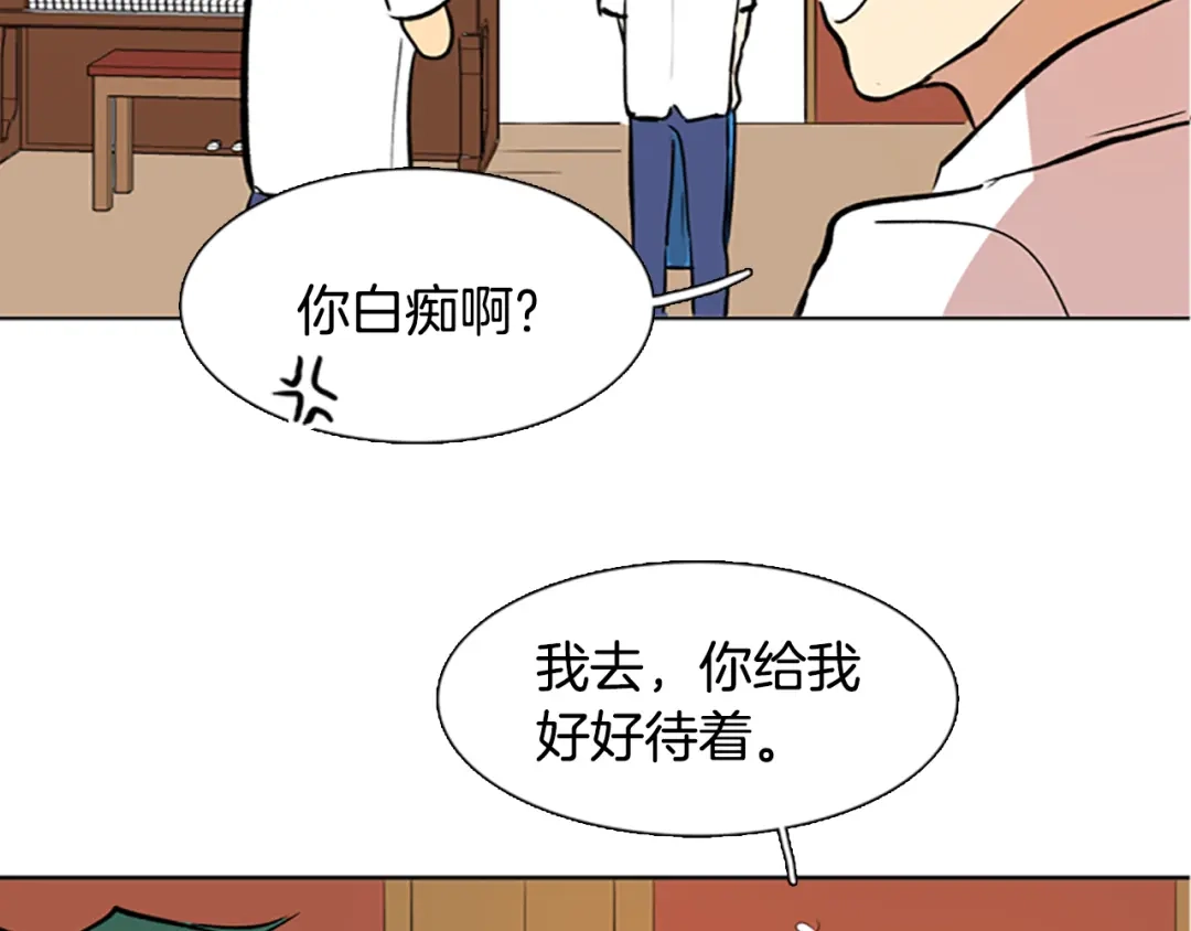 《柠檬味恋人》第28话 趋势 第58页