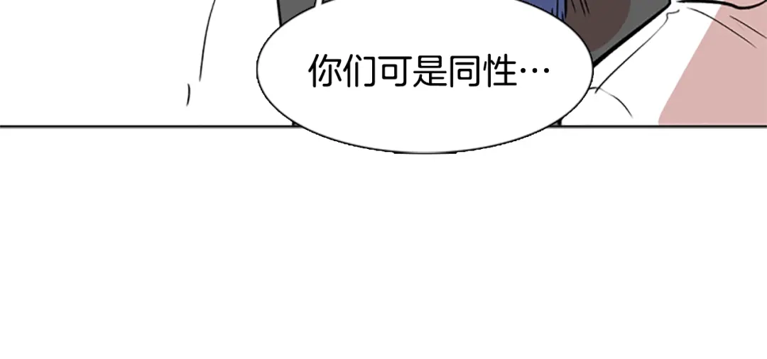 《柠檬味恋人》第28话 趋势 第31页