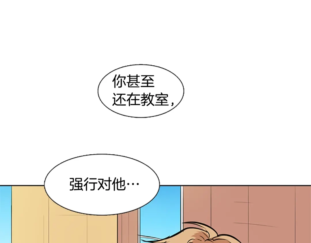 《柠檬味恋人》第28话 趋势 第33页