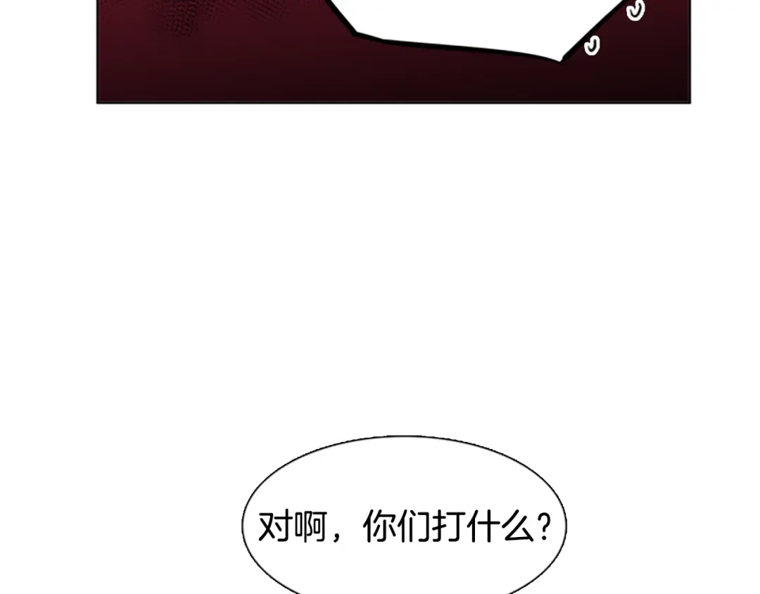 《柠檬味恋人》第28话 趋势 第43页