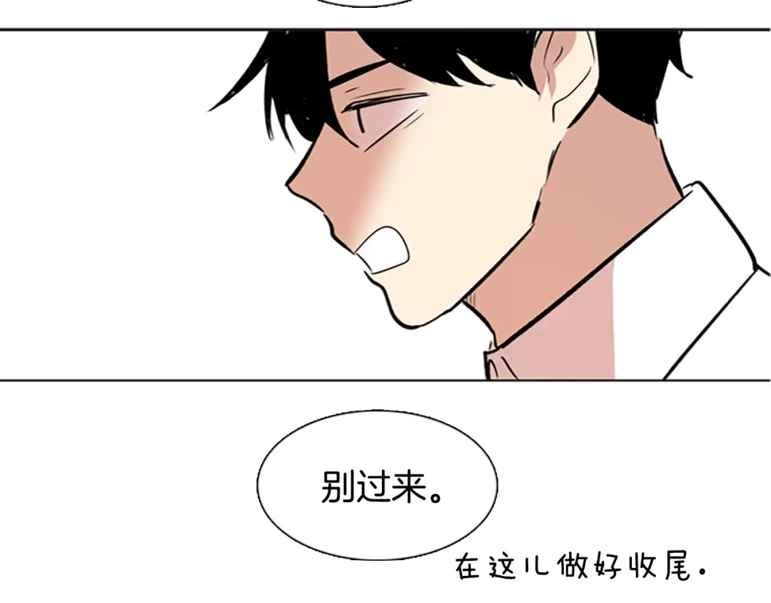 《柠檬味恋人》第28话 趋势 第60页