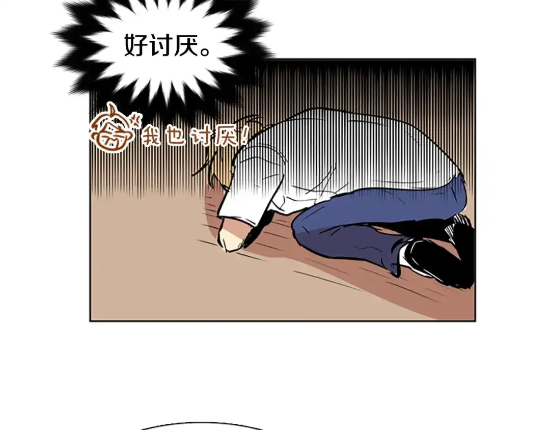 《柠檬味恋人》第28话 趋势 第74页