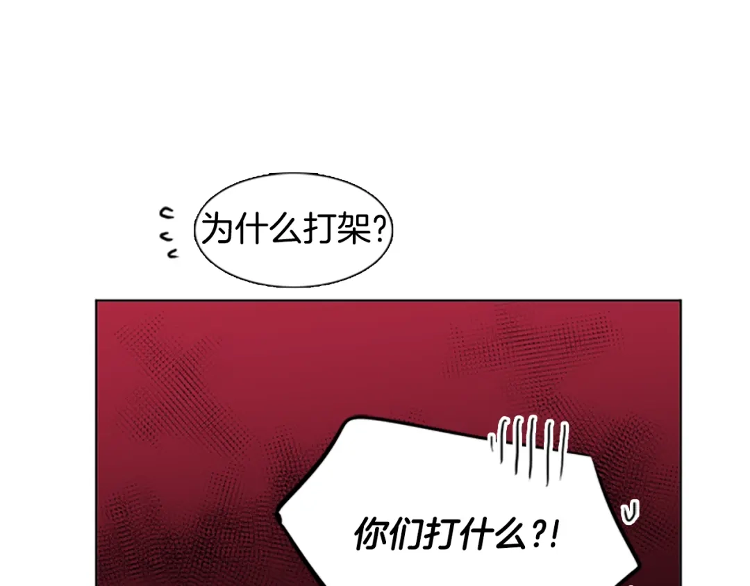 《柠檬味恋人》第28话 趋势 第42页