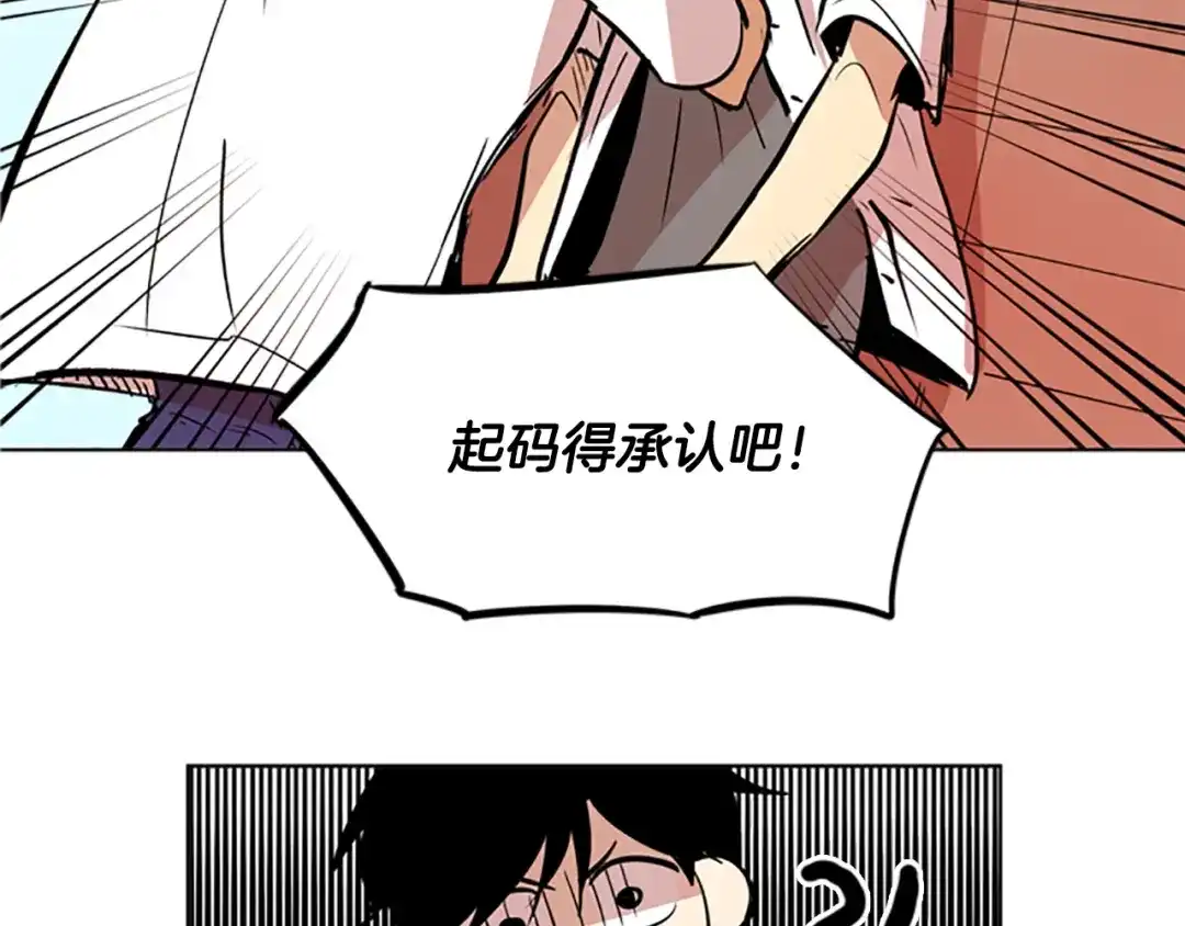 《柠檬味恋人》第28话 趋势 第38页