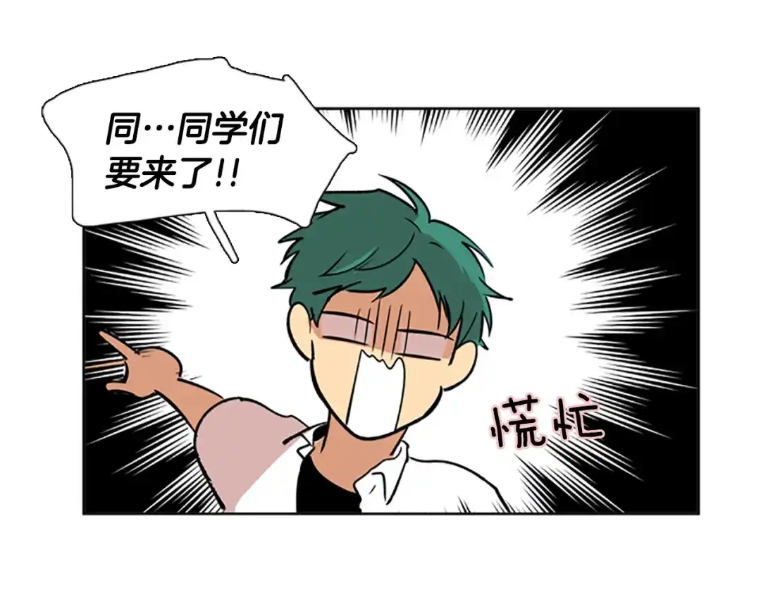 《柠檬味恋人》第28话 趋势 第6页