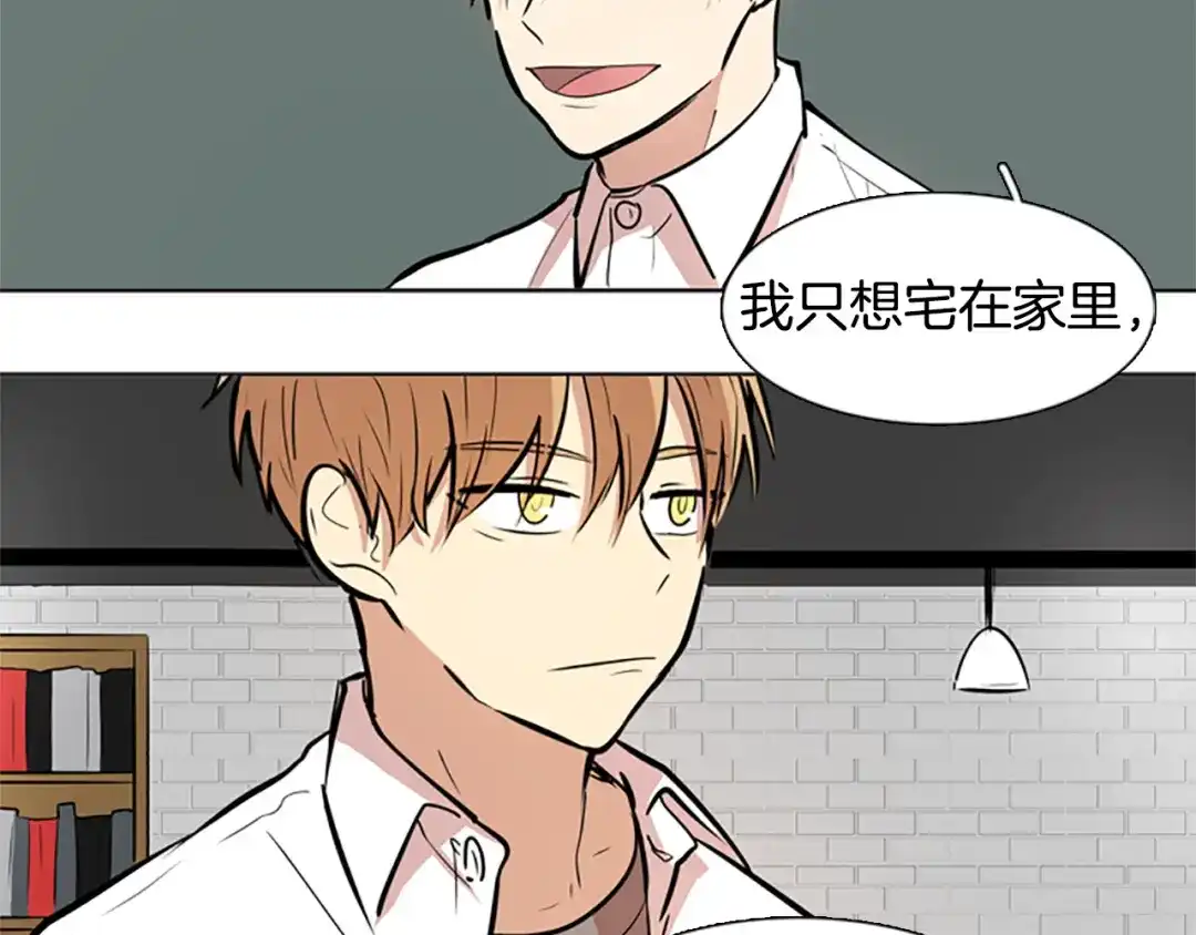 《柠檬味恋人》第29话 Bang！ 第57页