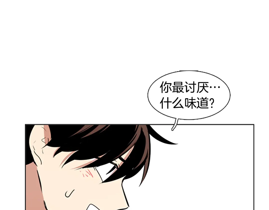 《柠檬味恋人》第29话 Bang！ 第42页