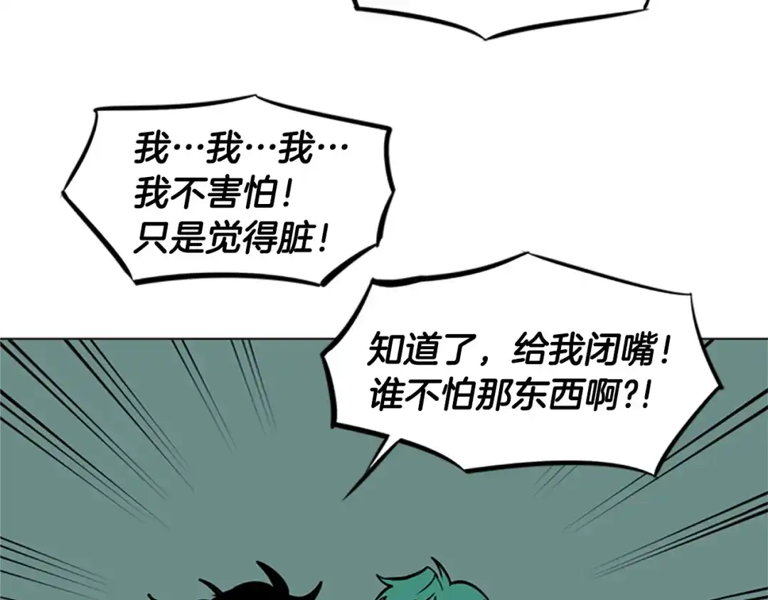 《柠檬味恋人》第29话 Bang！ 第13页