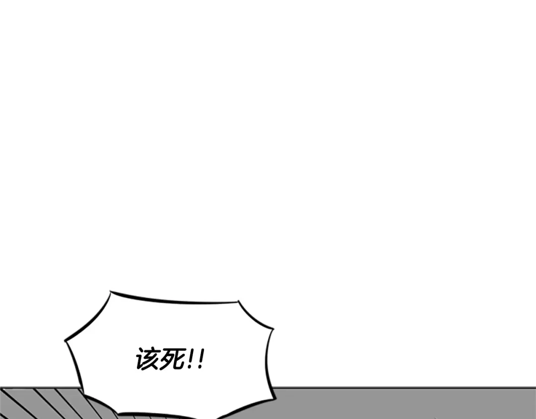 《柠檬味恋人》第29话 Bang！ 第11页