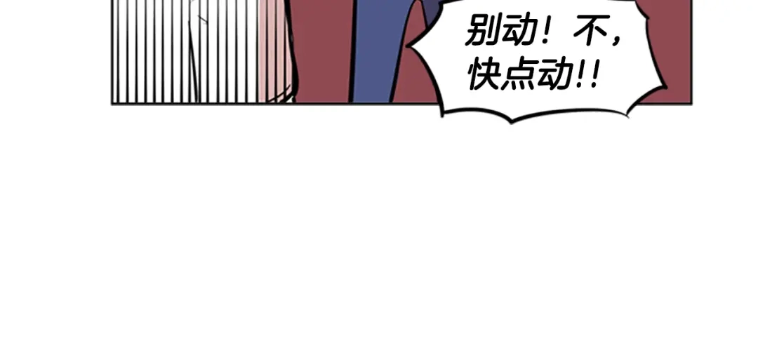 《柠檬味恋人》第29话 Bang！ 第20页