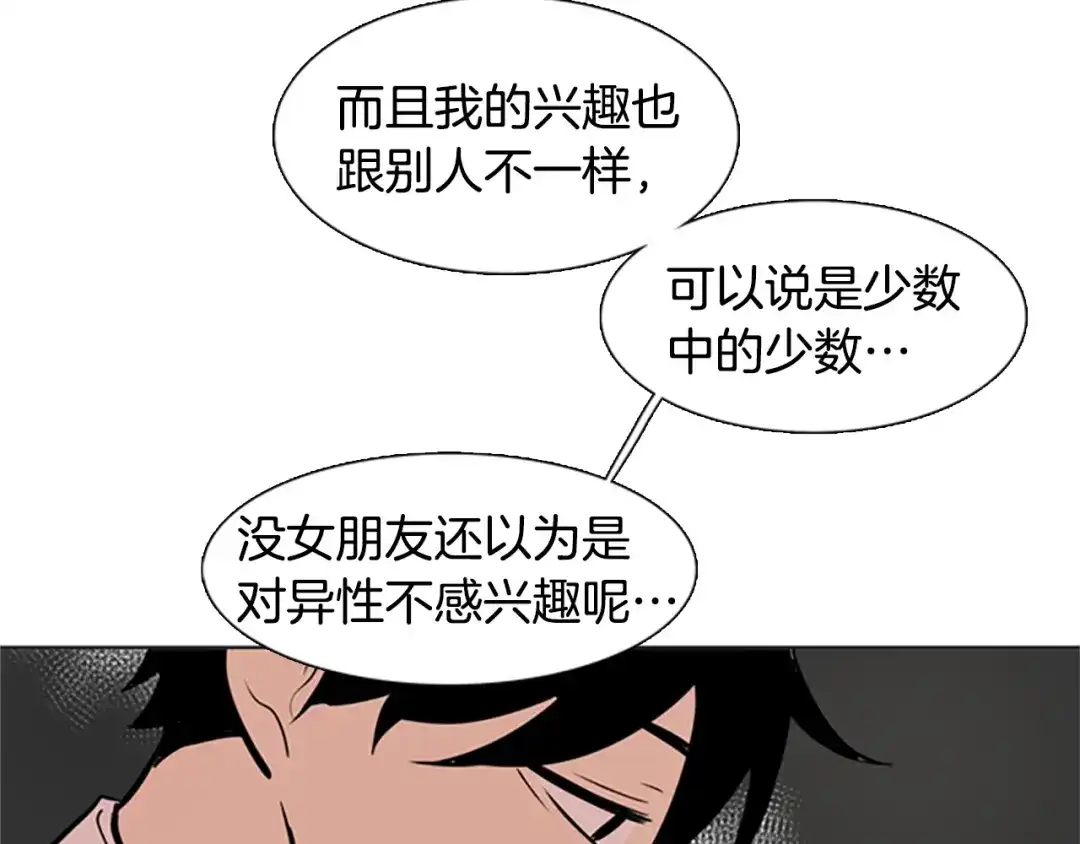 《柠檬味恋人》第29话 Bang！ 第64页