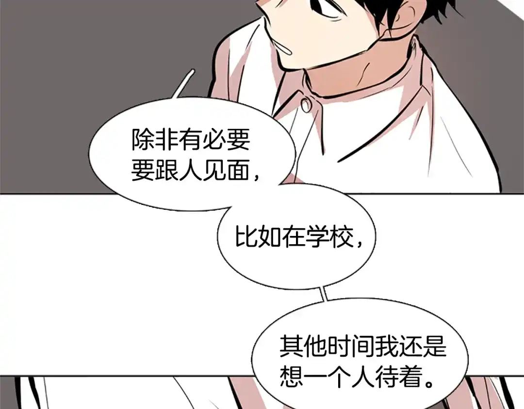 《柠檬味恋人》第29话 Bang！ 第59页