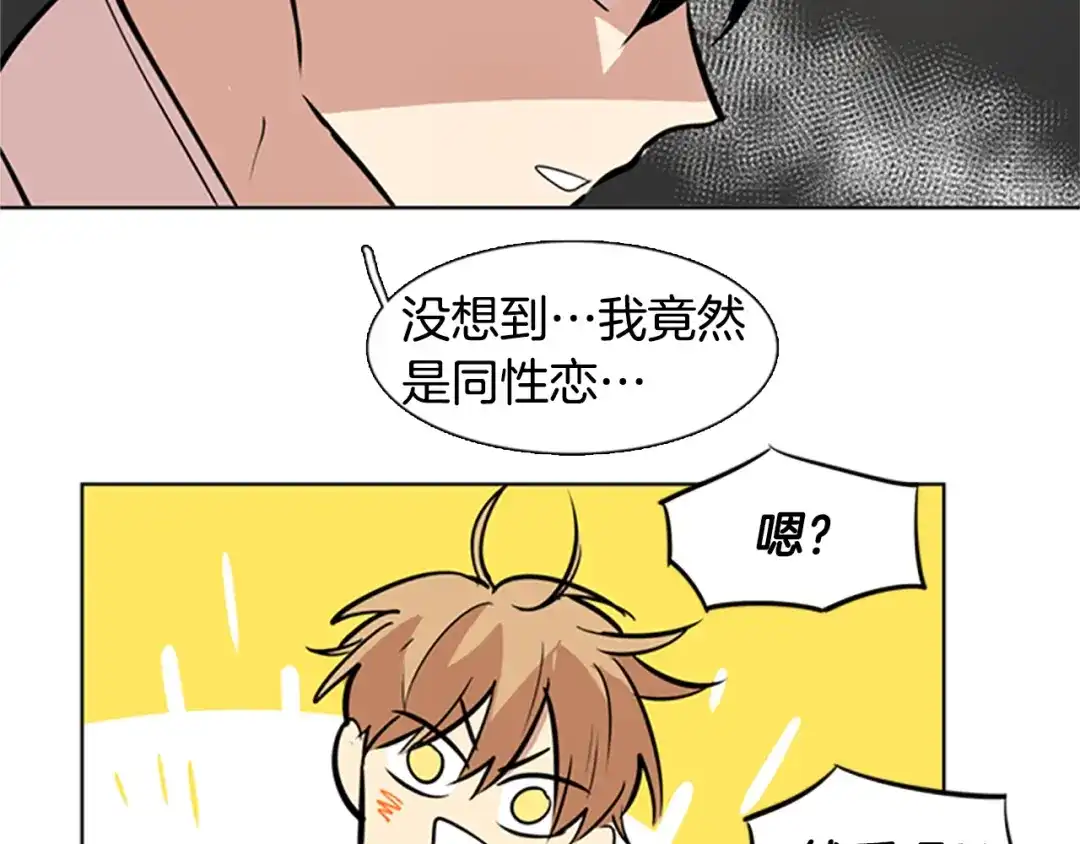 《柠檬味恋人》第29话 Bang！ 第65页