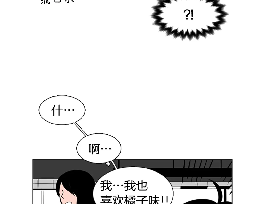 《柠檬味恋人》第29话 Bang！ 第85页