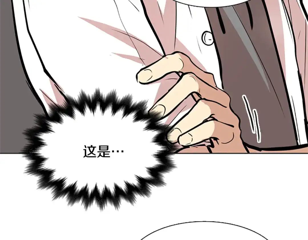 《柠檬味恋人》第29话 Bang！ 第60页