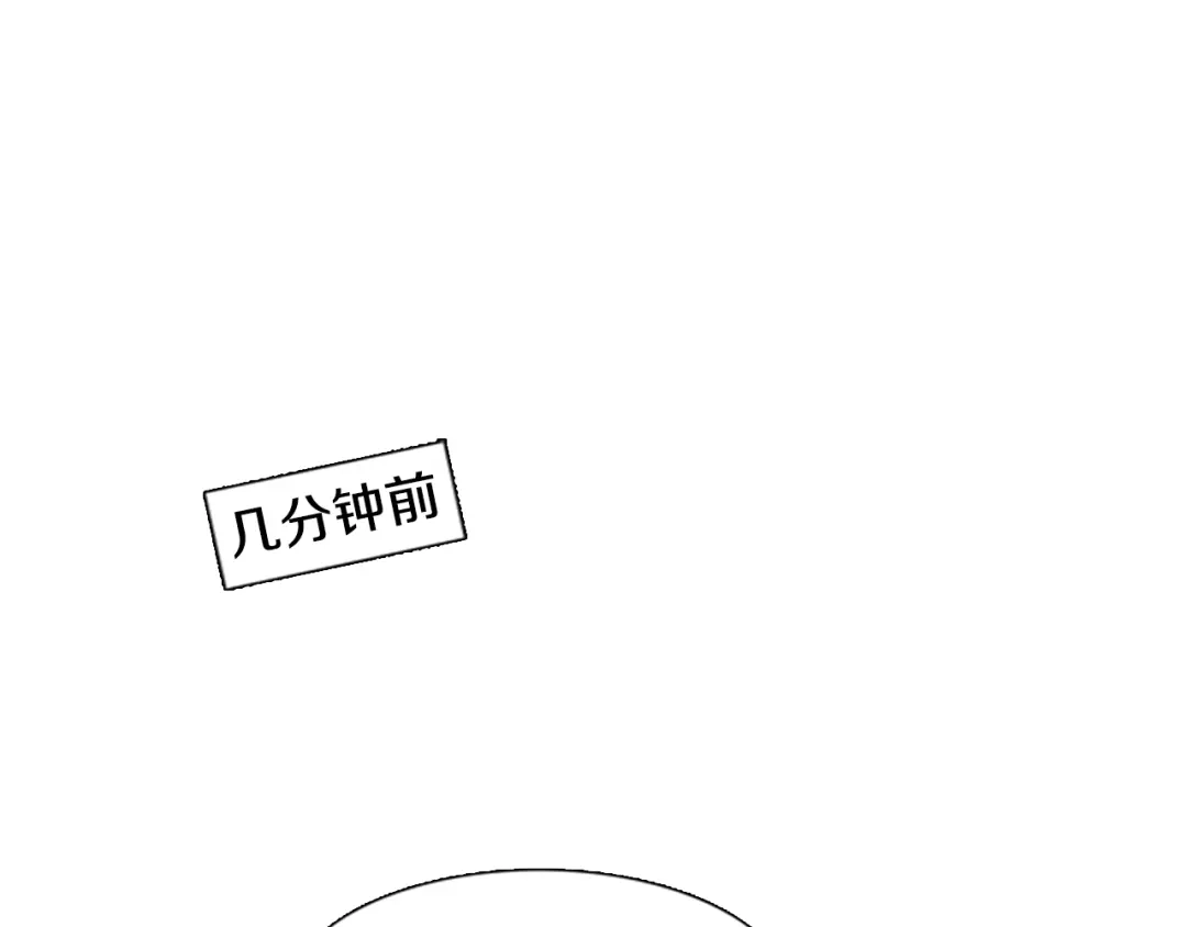 《柠檬味恋人》第29话 Bang！ 第1页