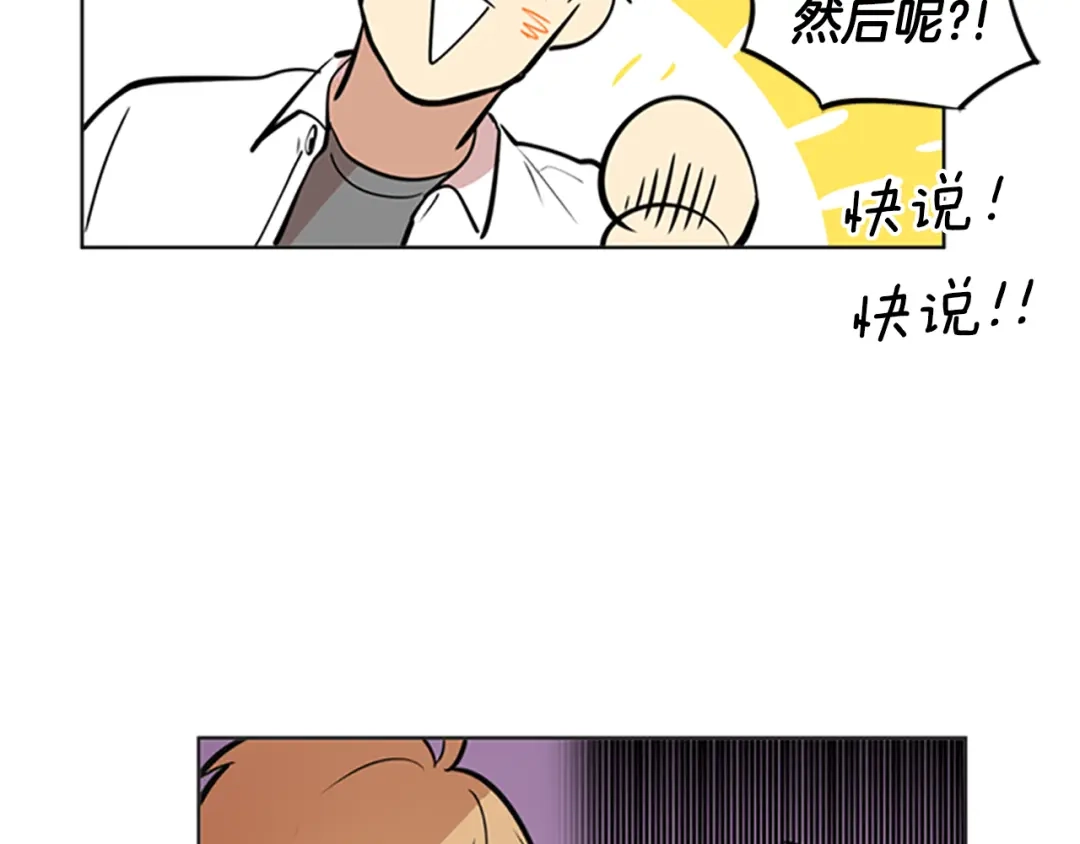 《柠檬味恋人》第29话 Bang！ 第66页