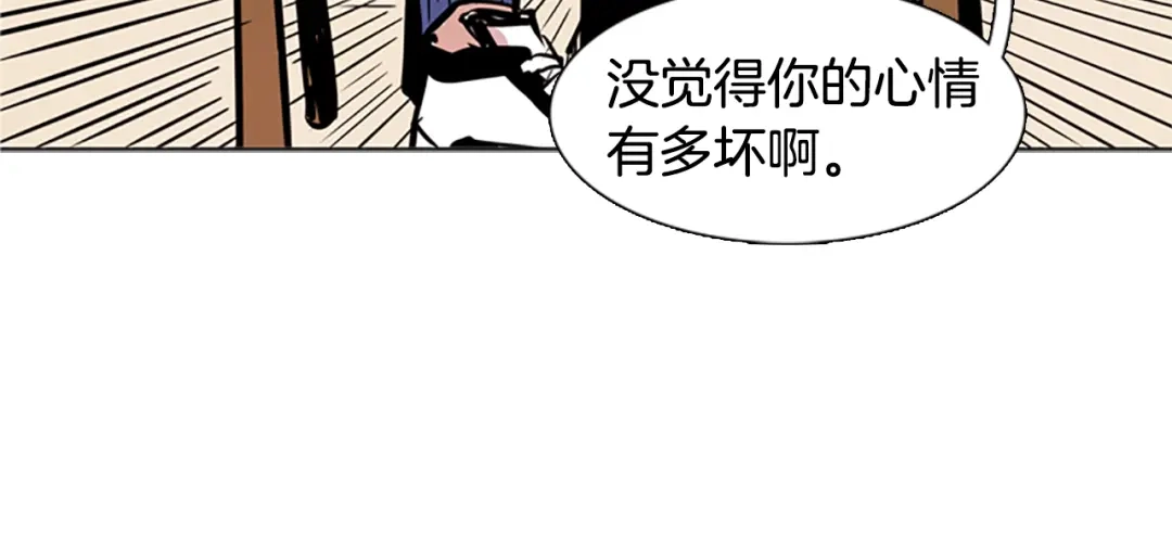 《柠檬味恋人》第29话 Bang！ 第51页