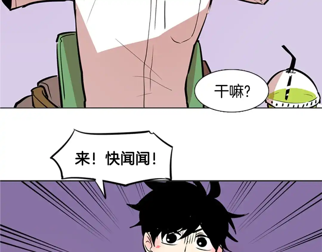《柠檬味恋人》第29话 Bang！ 第48页
