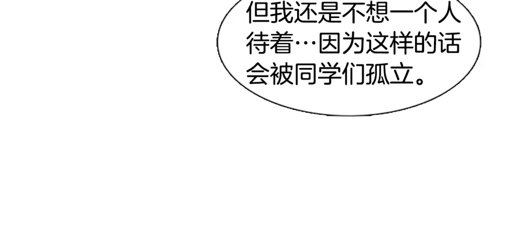 《柠檬味恋人》第29话 Bang！ 第61页