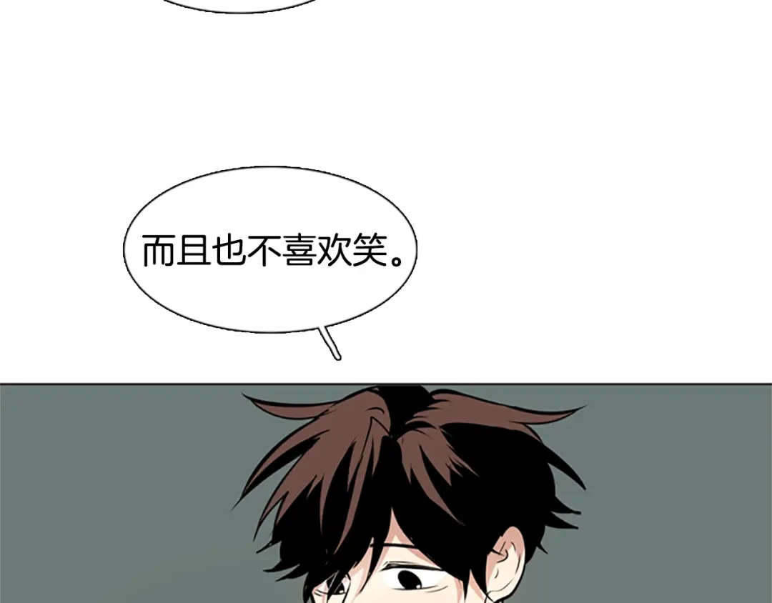 《柠檬味恋人》第29话 Bang！ 第56页